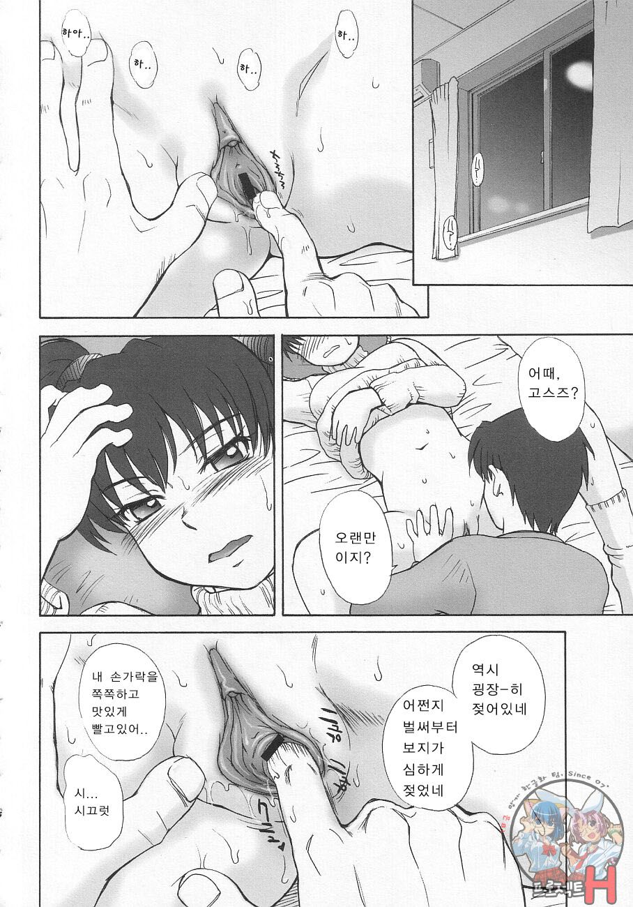 Mousou Diary ~ Advanced page 4 full