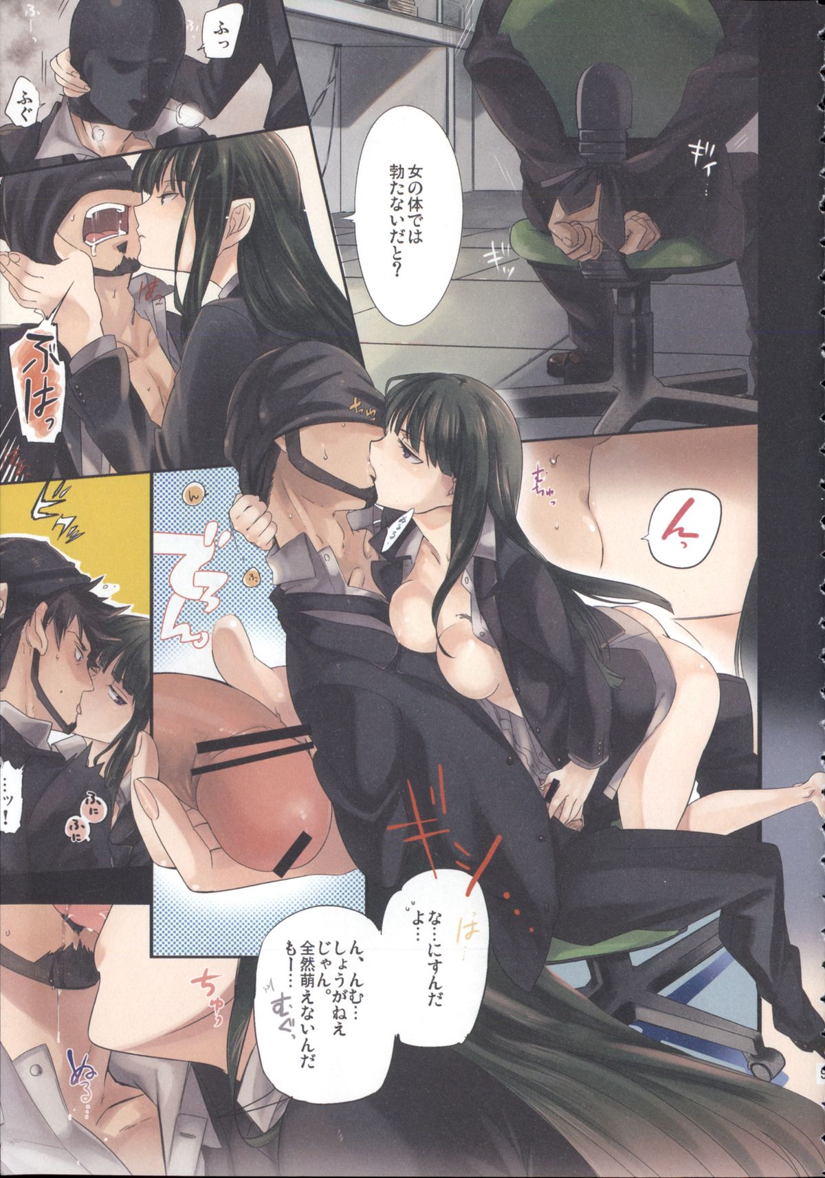 Miiina page 12 full