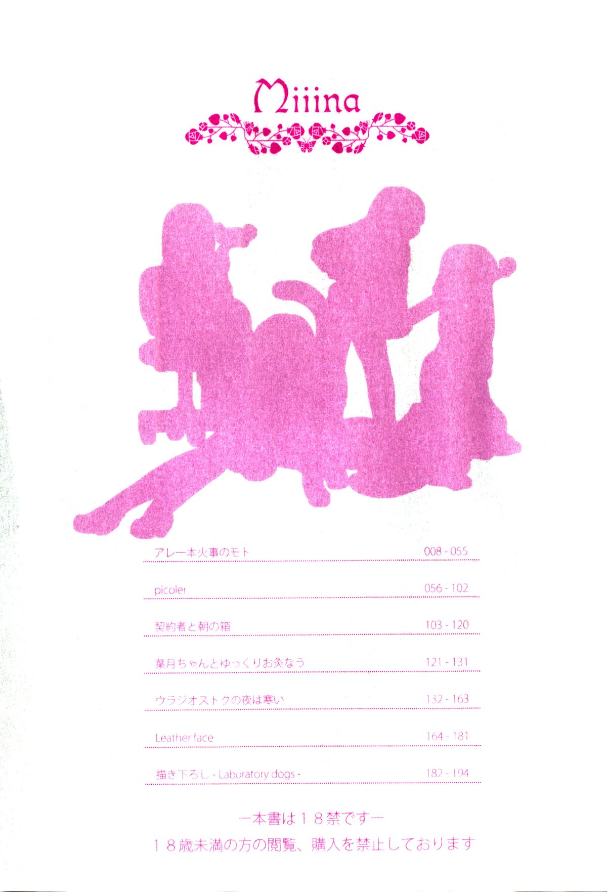 Miiina page 8 full
