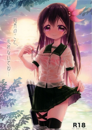 (C86) [APRICOTTEA (Minami)] Kisaragi no Koto, Wasurenai de ne... (Kantai Collection -KanColle-) cover