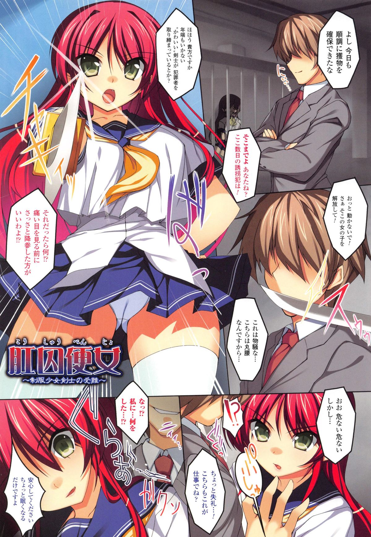 Hime Hame Trip page 11 full