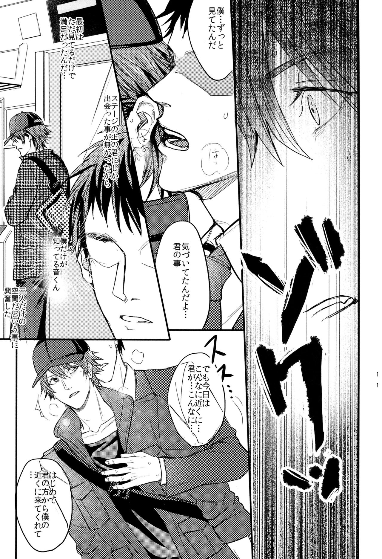 ittoki otoya-kun ga MOB ni okasareru hon page 11 full
