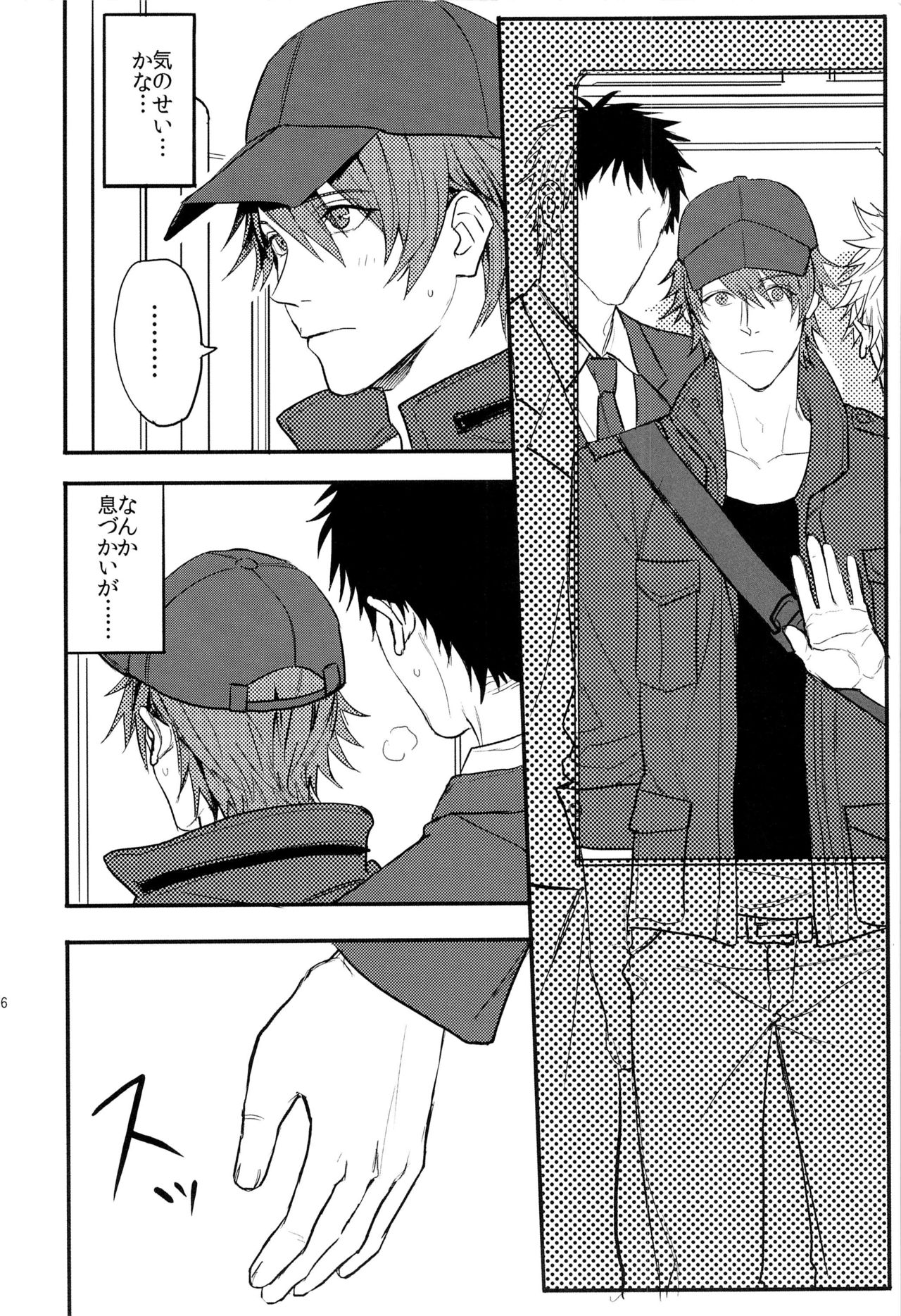 ittoki otoya-kun ga MOB ni okasareru hon page 6 full