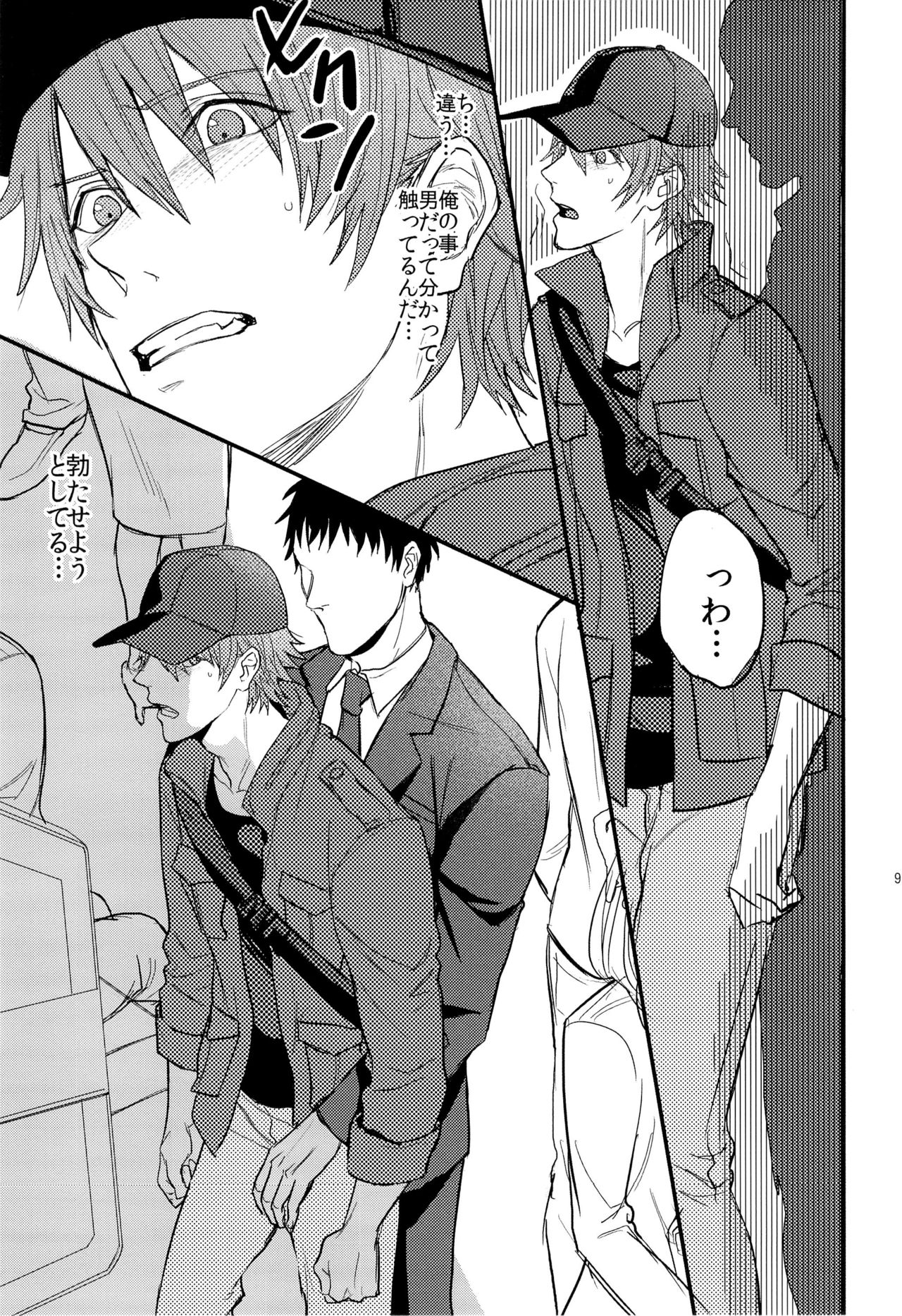 ittoki otoya-kun ga MOB ni okasareru hon page 9 full