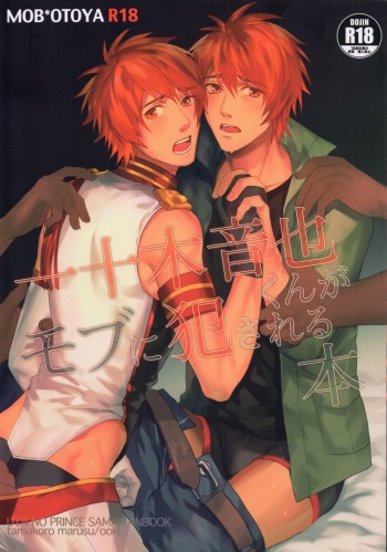 [tamakoro(marusu&ooki)] ittoki otoya-kun ga MOB ni okasareru hon ( Uta no Prince-sama) cover