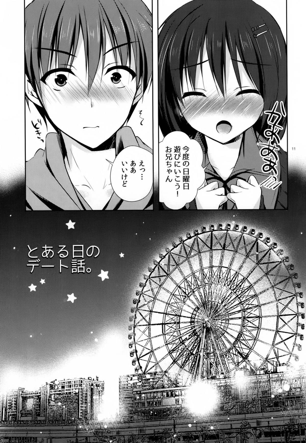 mocolon:SP page 10 full