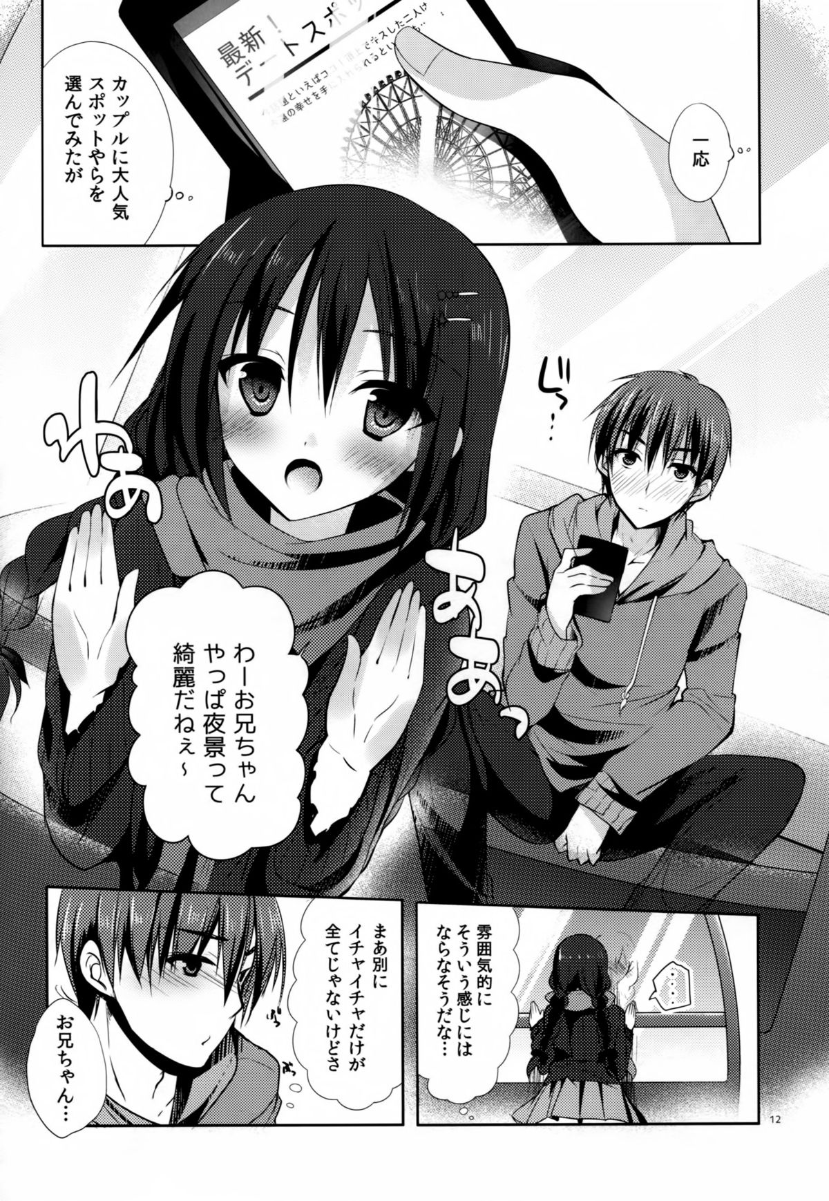 mocolon:SP page 11 full