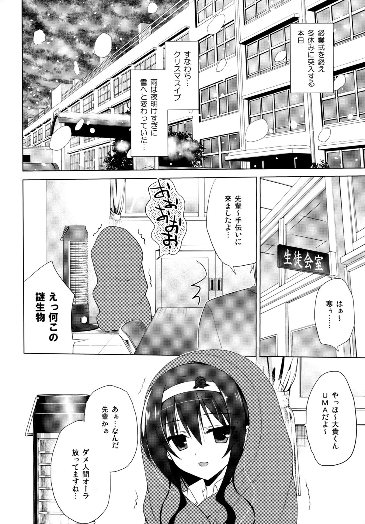 mocolon:SP page 3 full