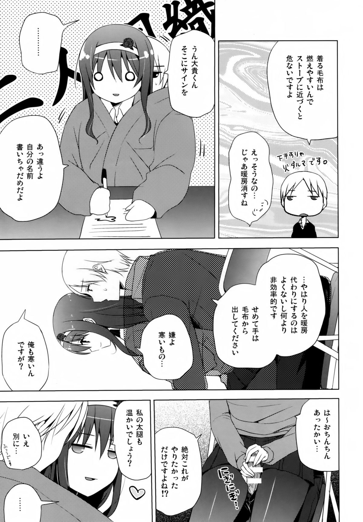 mocolon:SP page 4 full