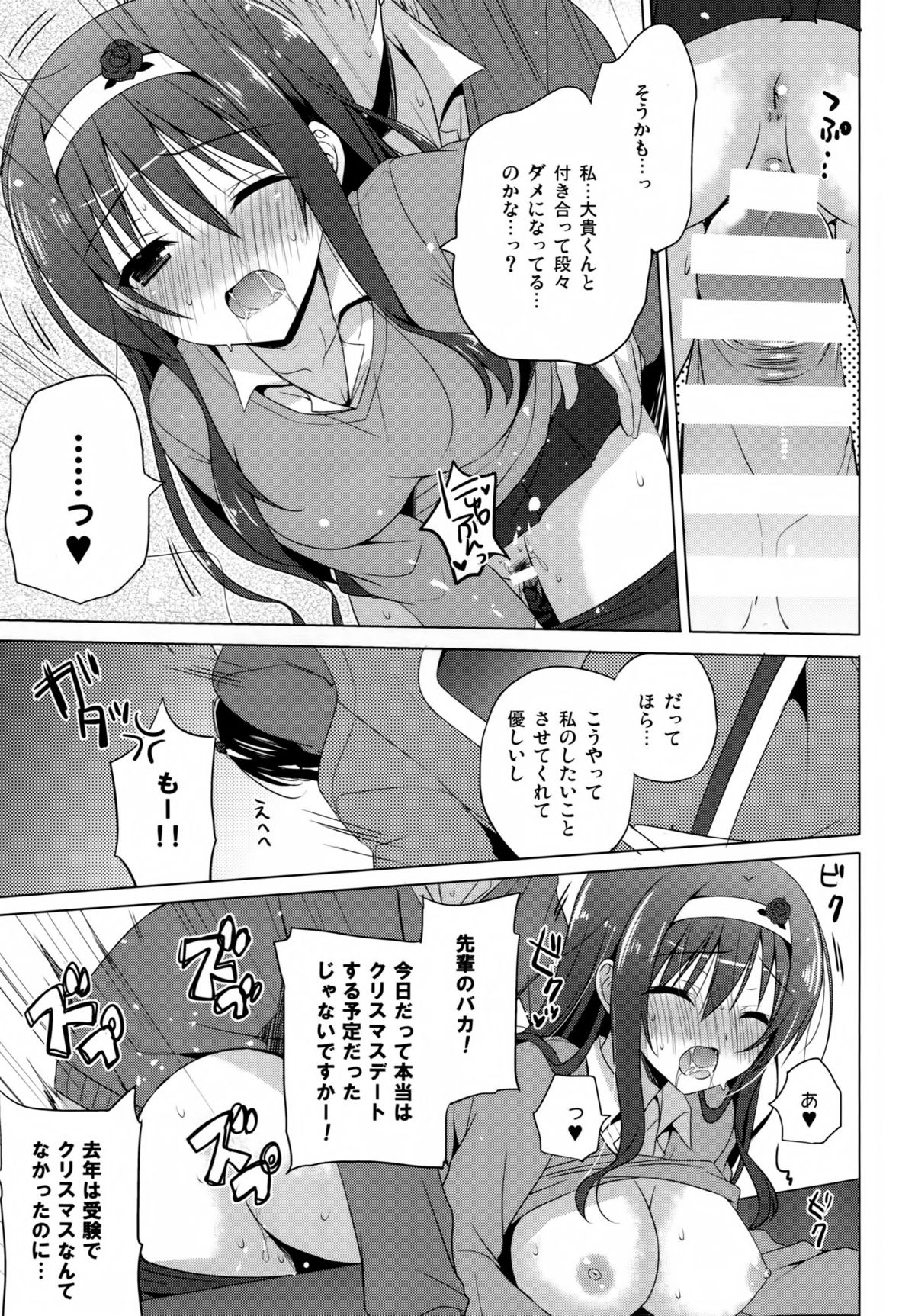 mocolon:SP page 6 full
