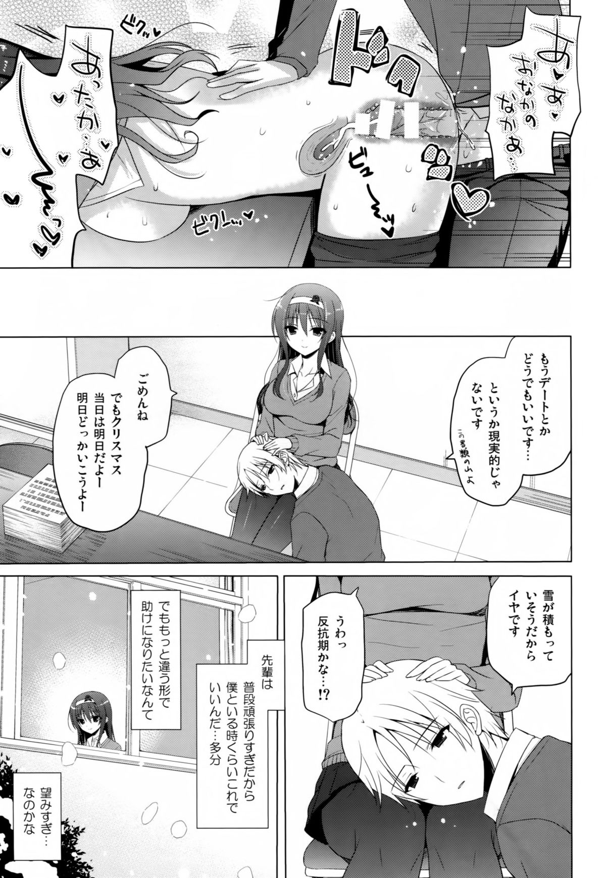 mocolon:SP page 8 full