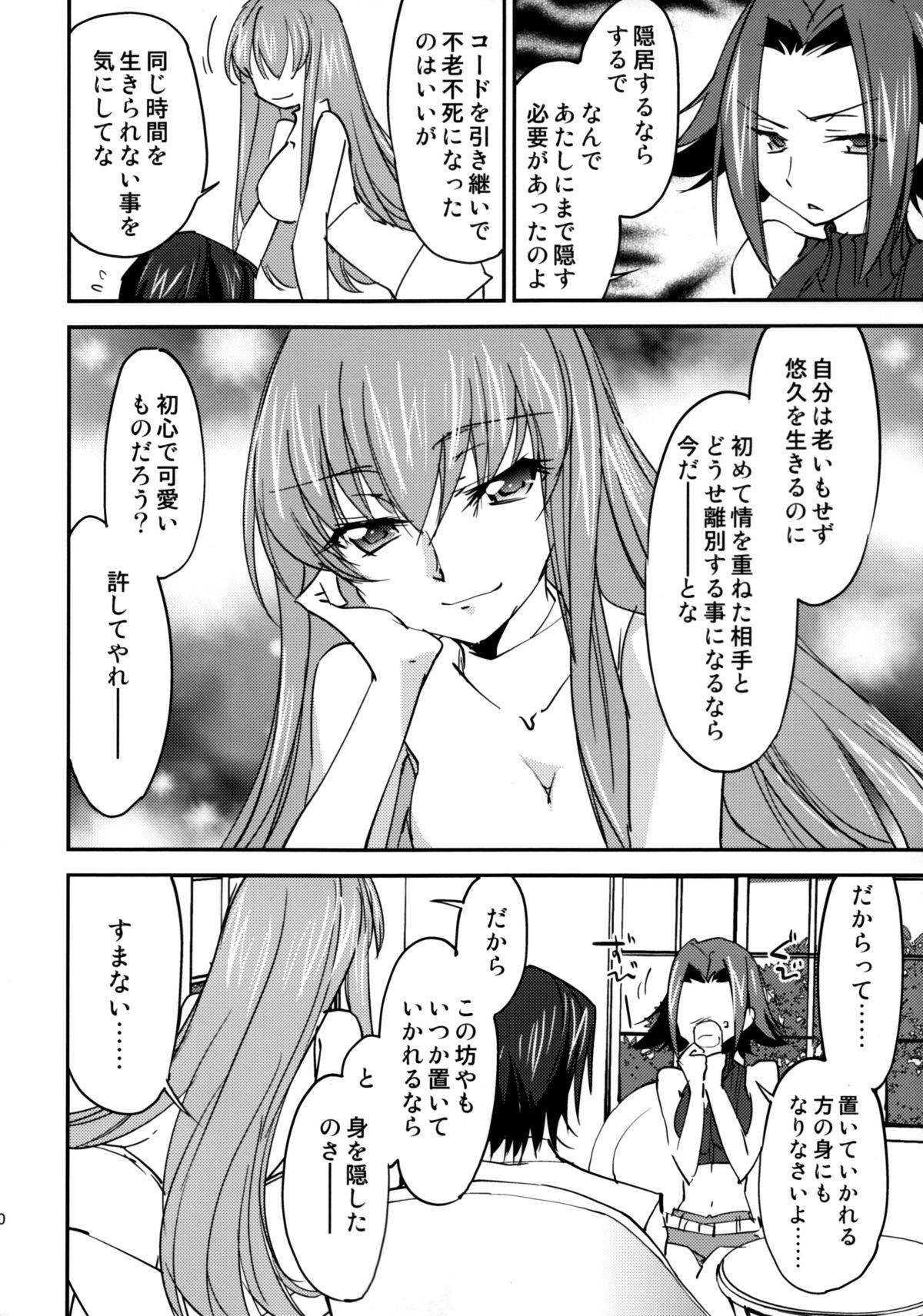Bridal Kallen page 11 full