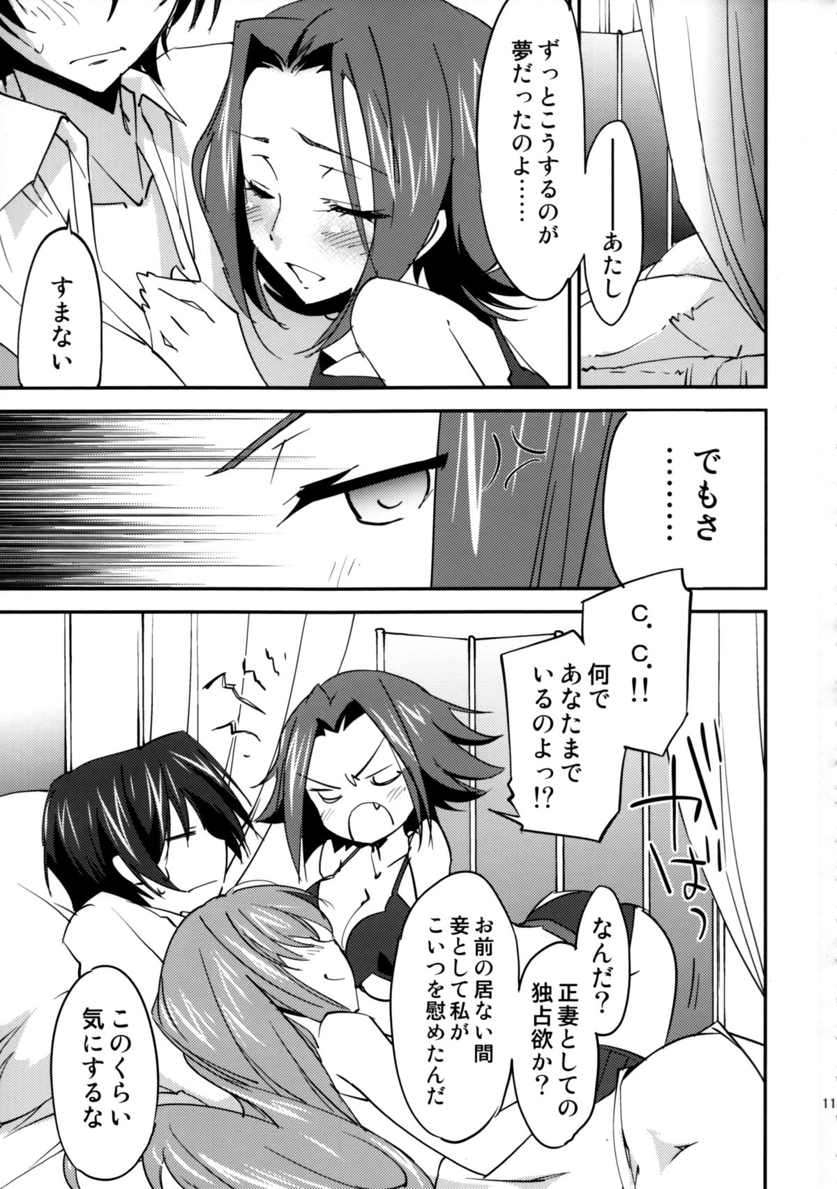 Bridal Kallen page 12 full