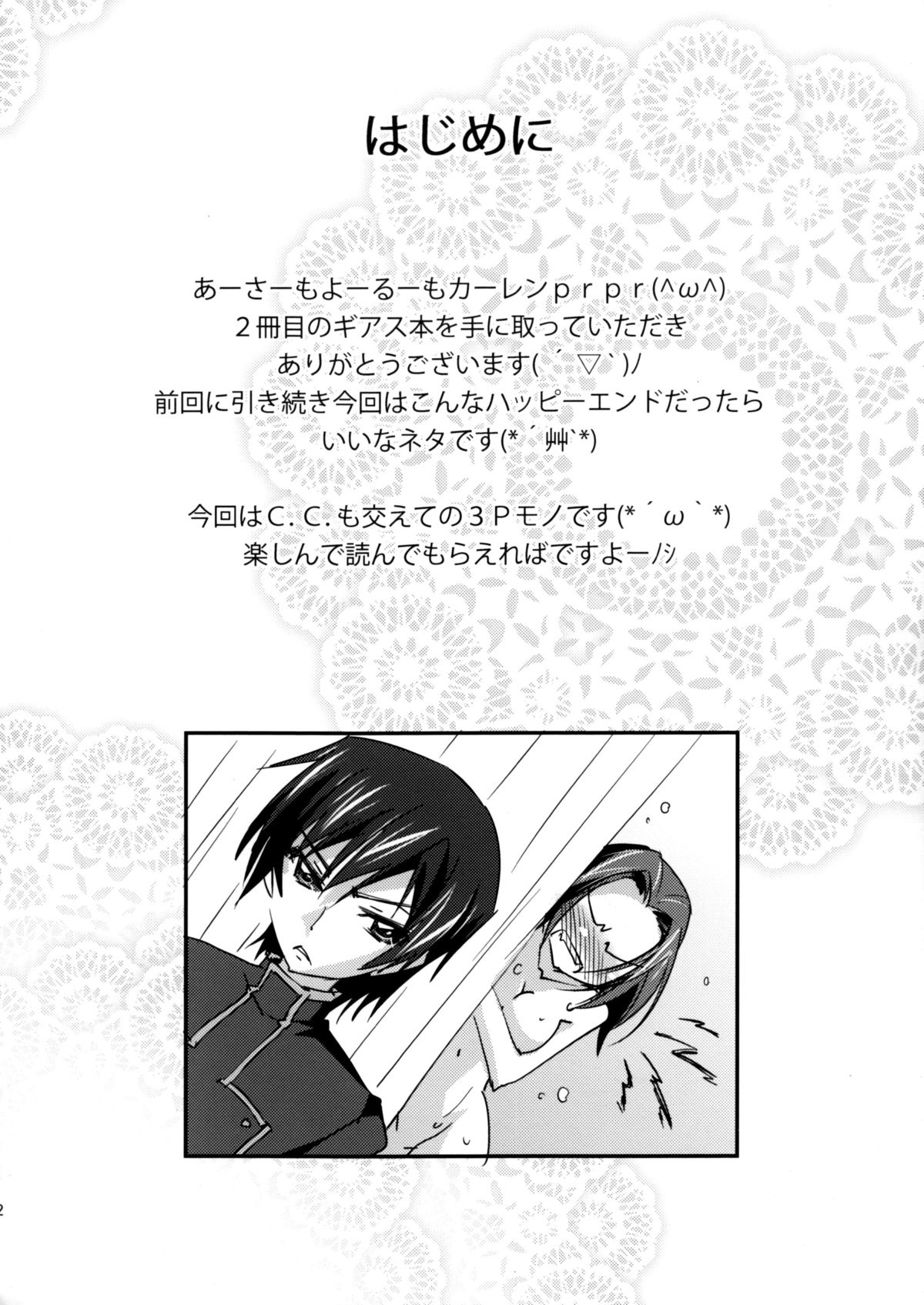 Bridal Kallen page 3 full