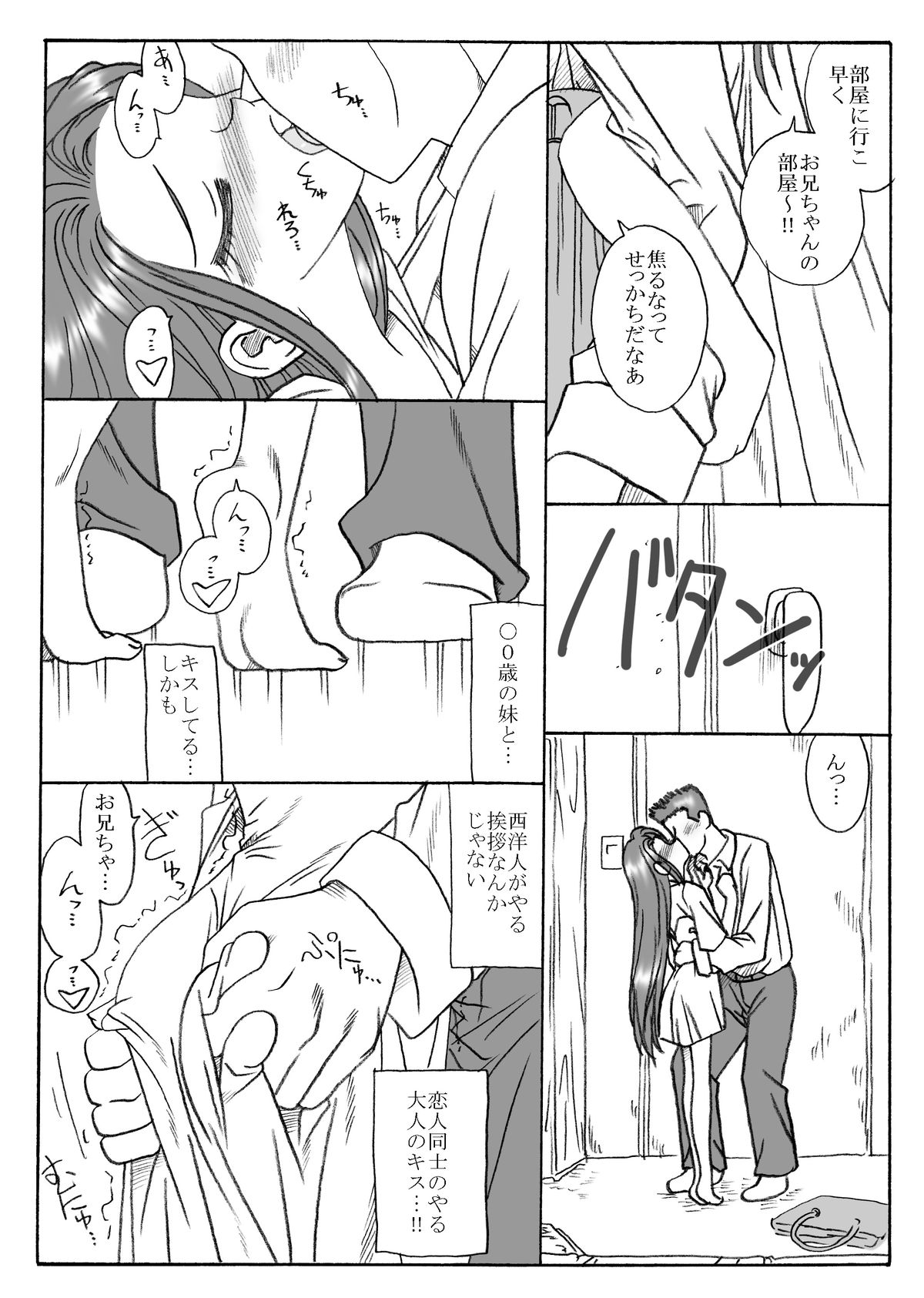 Little Sister 2 page 3 full