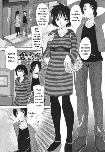 [Izawa Shinichi] Haha no Kouyuuroku | Mother's Companion Log (Nakadashi Hitozuma Kai) [English] =NK= cover