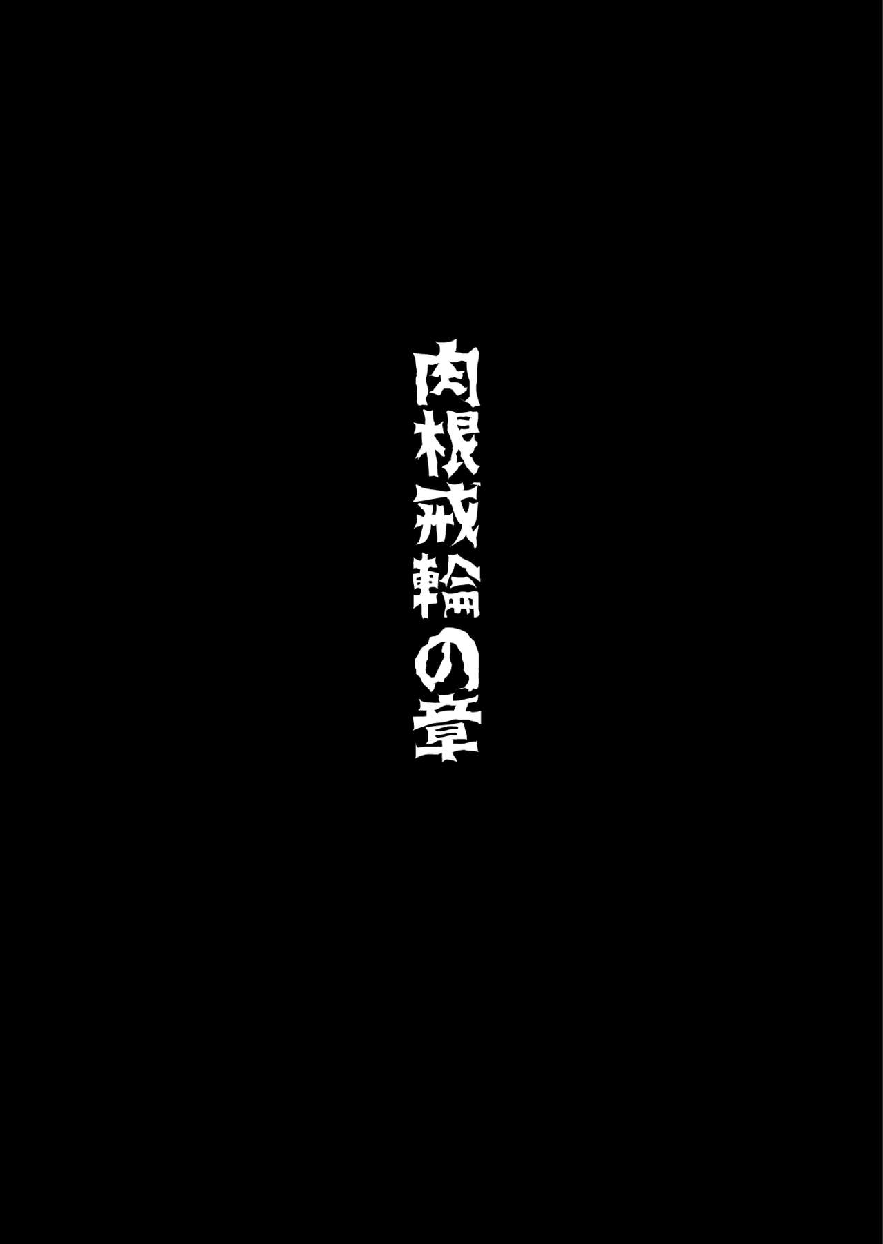 Onna Sousakan, Ryoujyoku Akuochi 2. Ochinpo niwa Kate nakatta yo... page 11 full