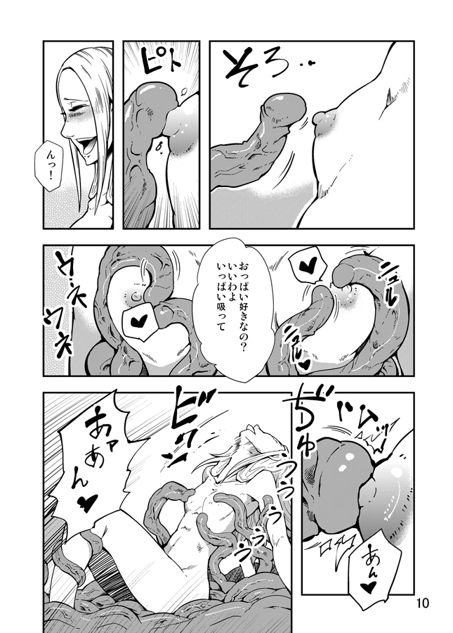 Odoru Shokushu Kenkyuujo 2 page 11 full