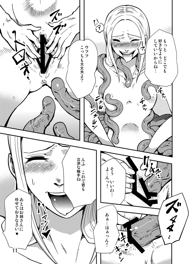 Odoru Shokushu Kenkyuujo 2 page 12 full