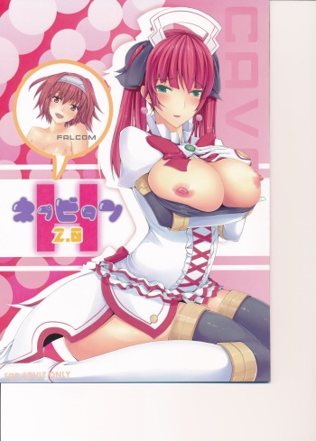 (C85) [Yuu Heya (yuu)] Nepvitan H 2.0 (Hyperdimension Neptunia) cover