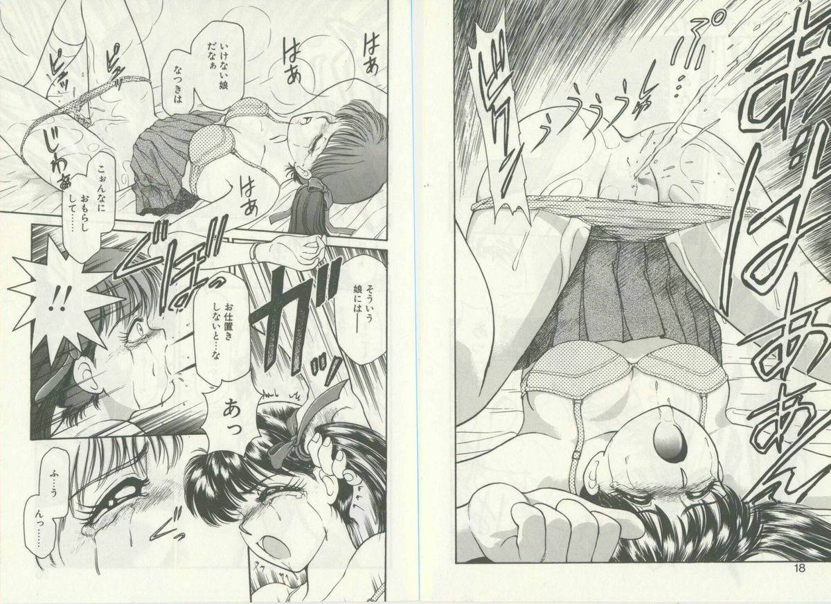 UNlucky So Happy page 12 full