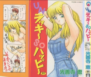 [Kouzenji Kei] UNlucky So Happy cover