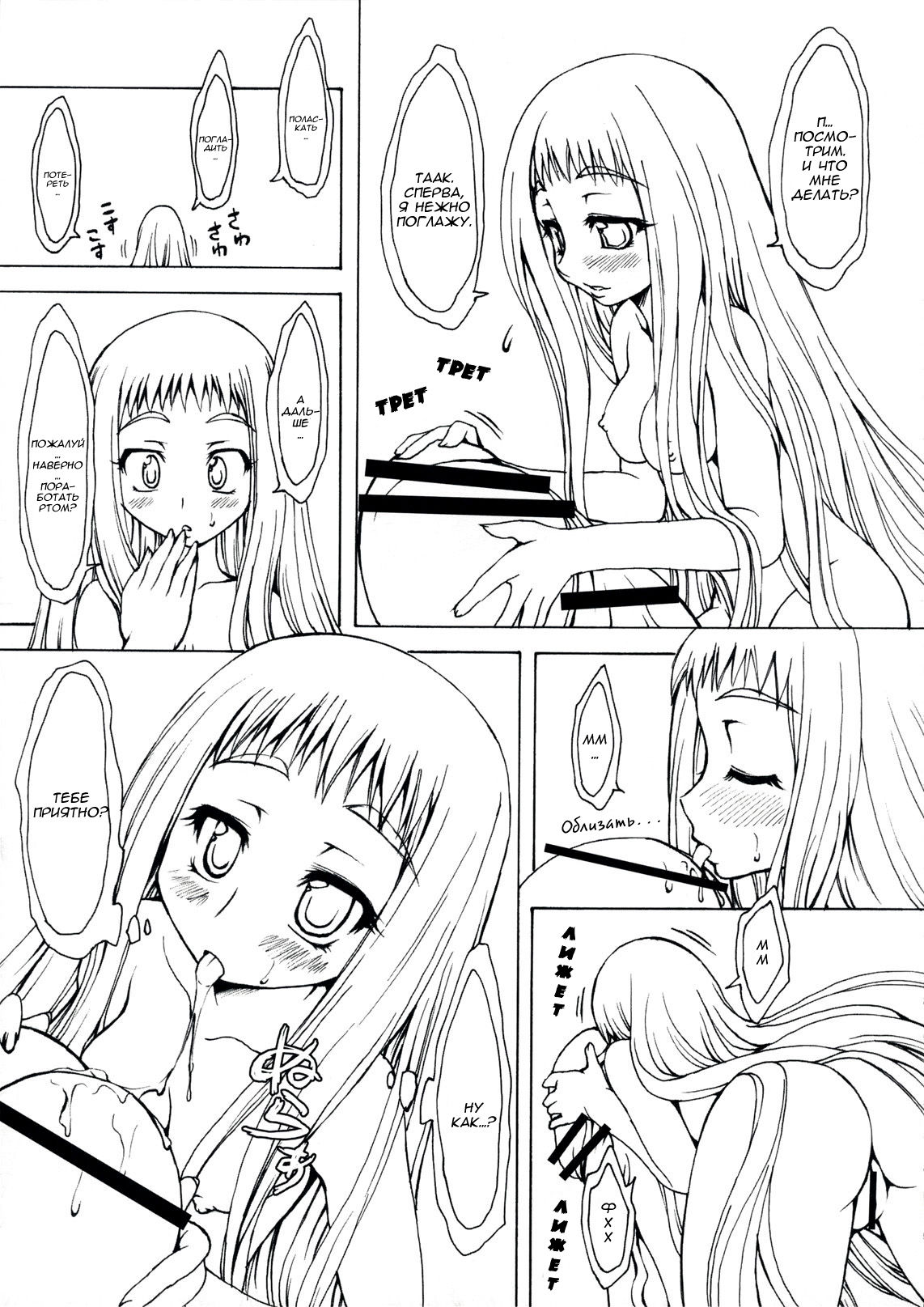 M x Zuri page 11 full