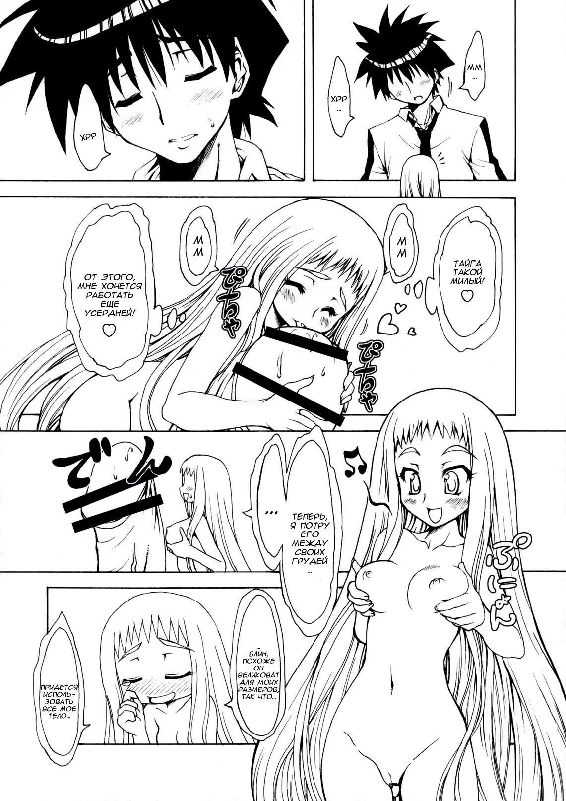M x Zuri page 12 full