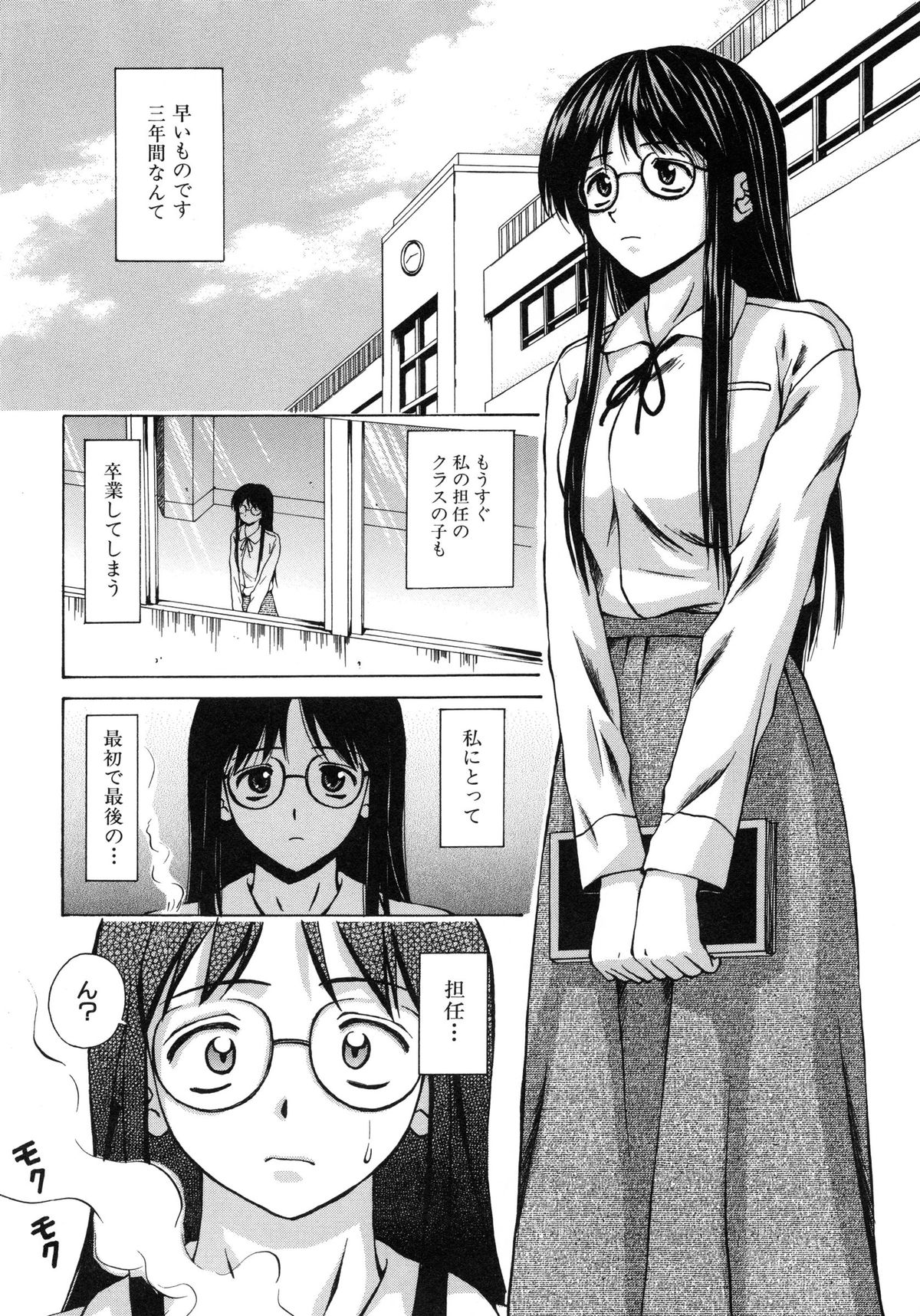 Yumemiru Shoujo ~ The Girl who Dreams ~ page 11 full