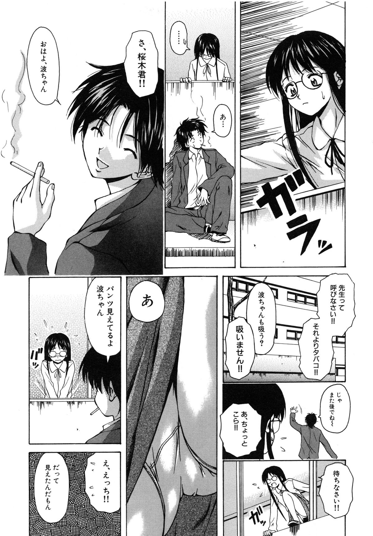 Yumemiru Shoujo ~ The Girl who Dreams ~ page 12 full
