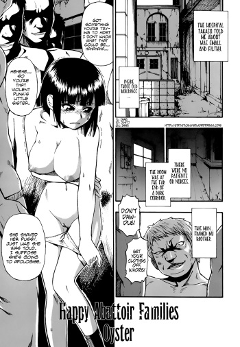 [Oyster] Tojou no Danran | Happy Abattoir Families Ch. 3 (COMIC Mate 2014-04) [English] =StatistcallyNP= cover