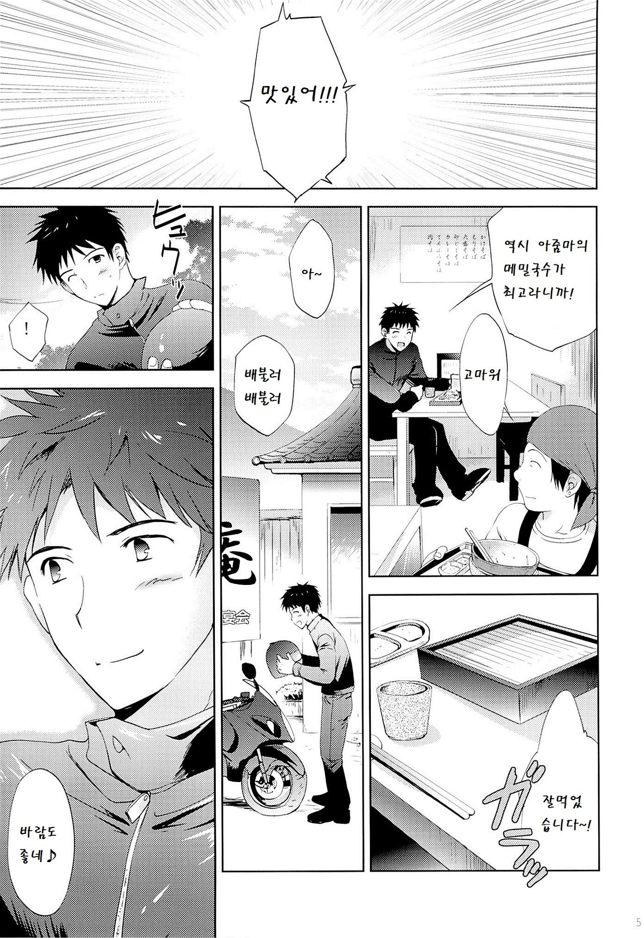 Onsen Shoujo H 2 ~Saihou-hen~ page 5 full