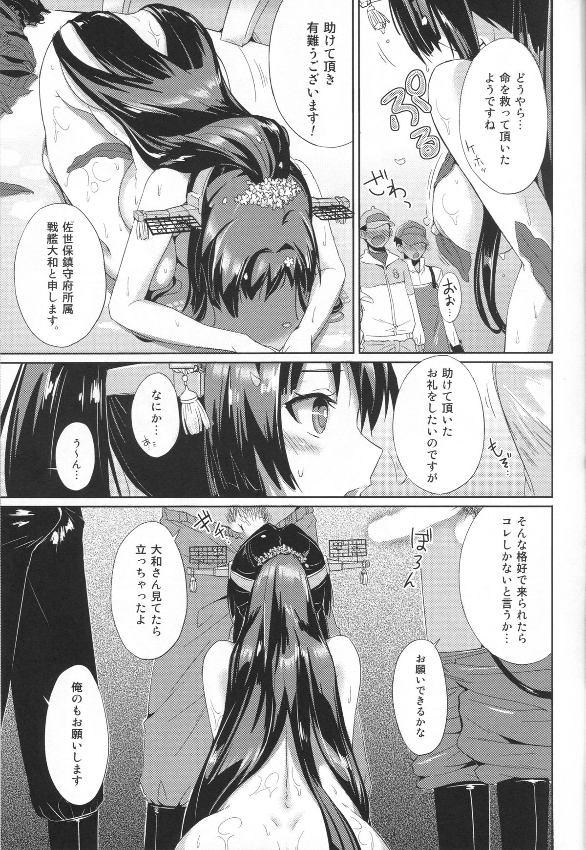 Hirusagari Uraraka page 11 full