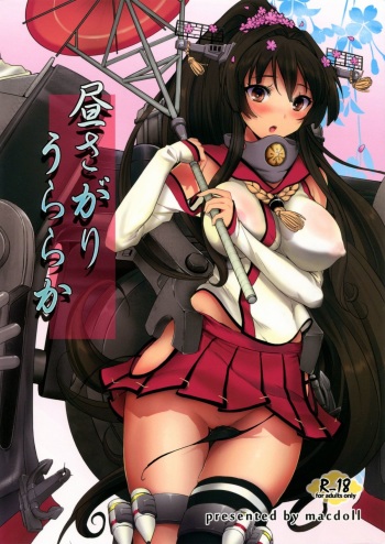 (C86) [macdoll (Shijou Mako)] Hirusagari Uraraka (Kantai Collection -KanColle-) cover