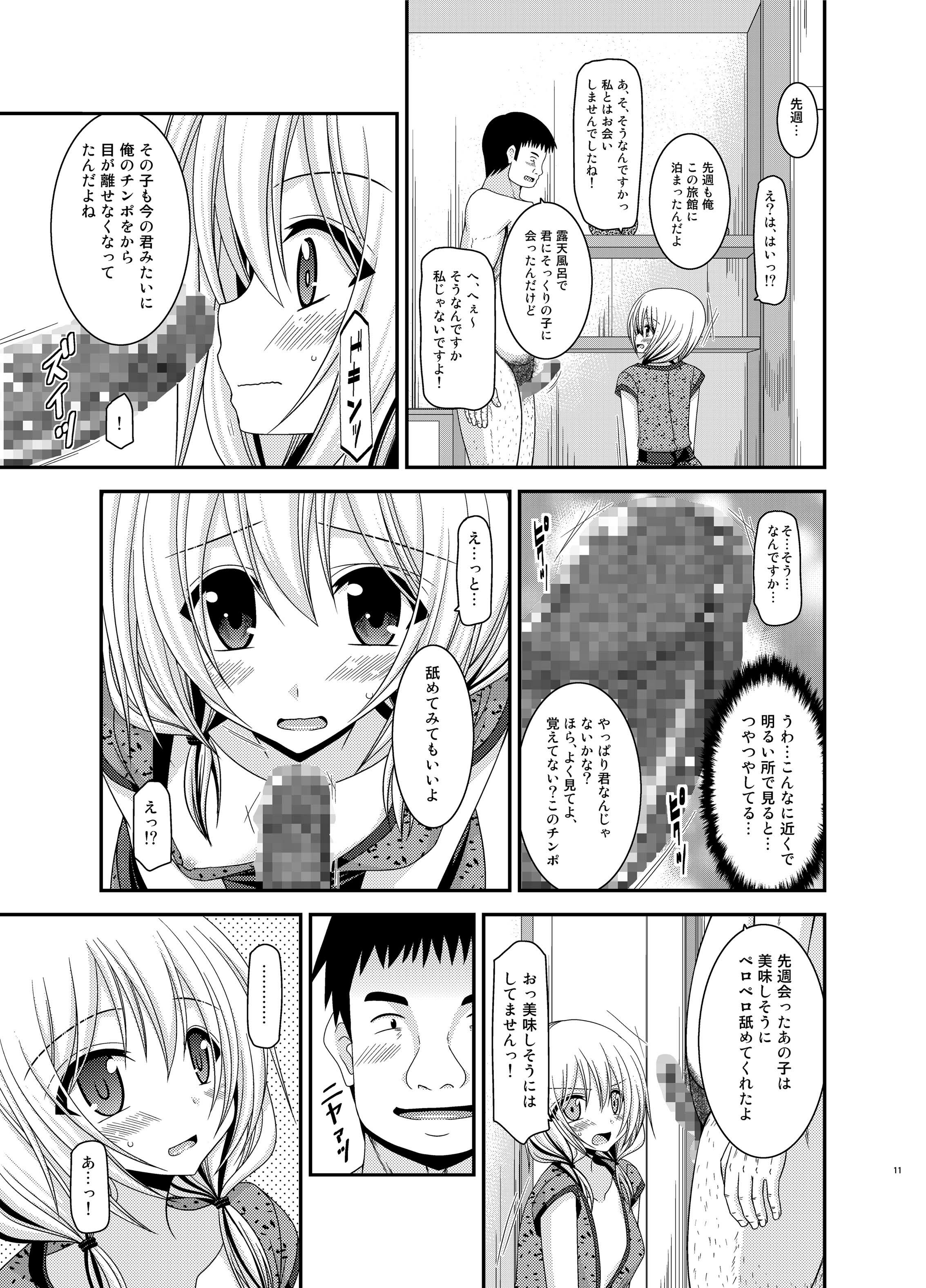 Roshutsu Shoujo Nikki 12 Satsume page 11 full