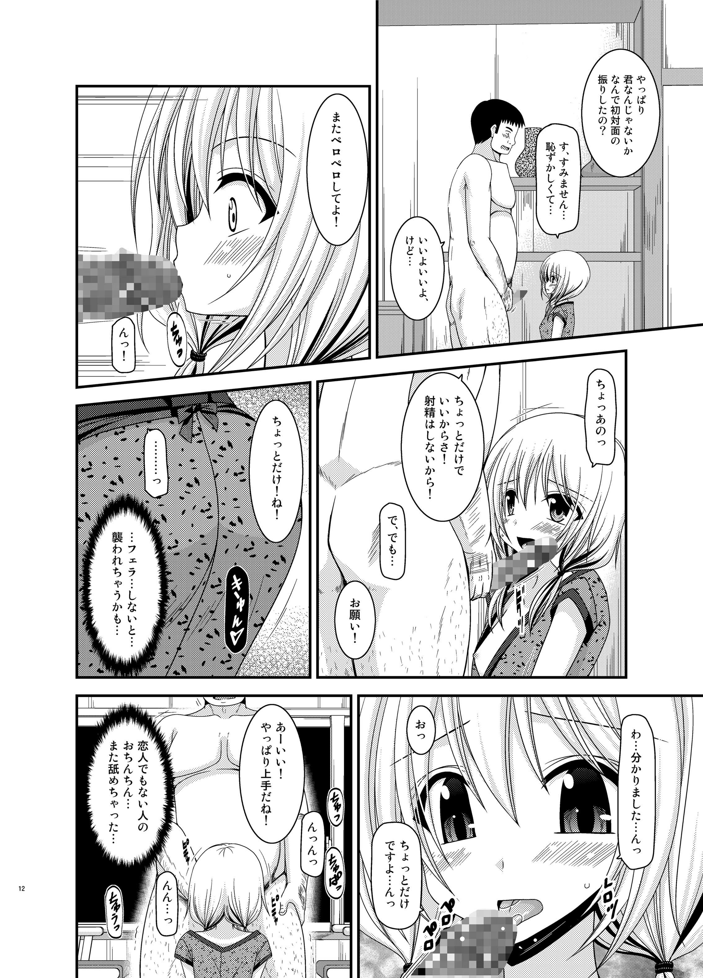 Roshutsu Shoujo Nikki 12 Satsume page 12 full