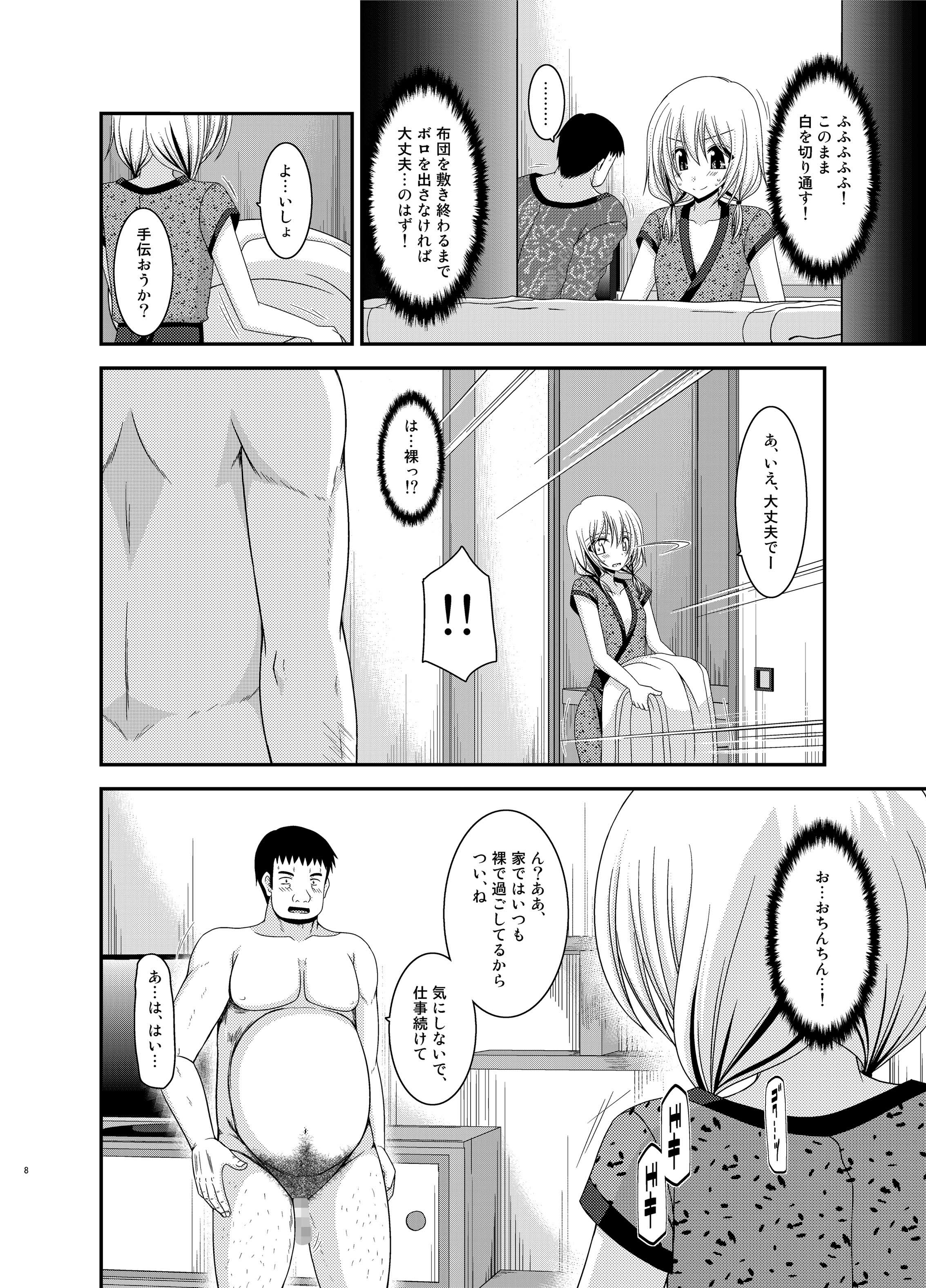 Roshutsu Shoujo Nikki 12 Satsume page 8 full