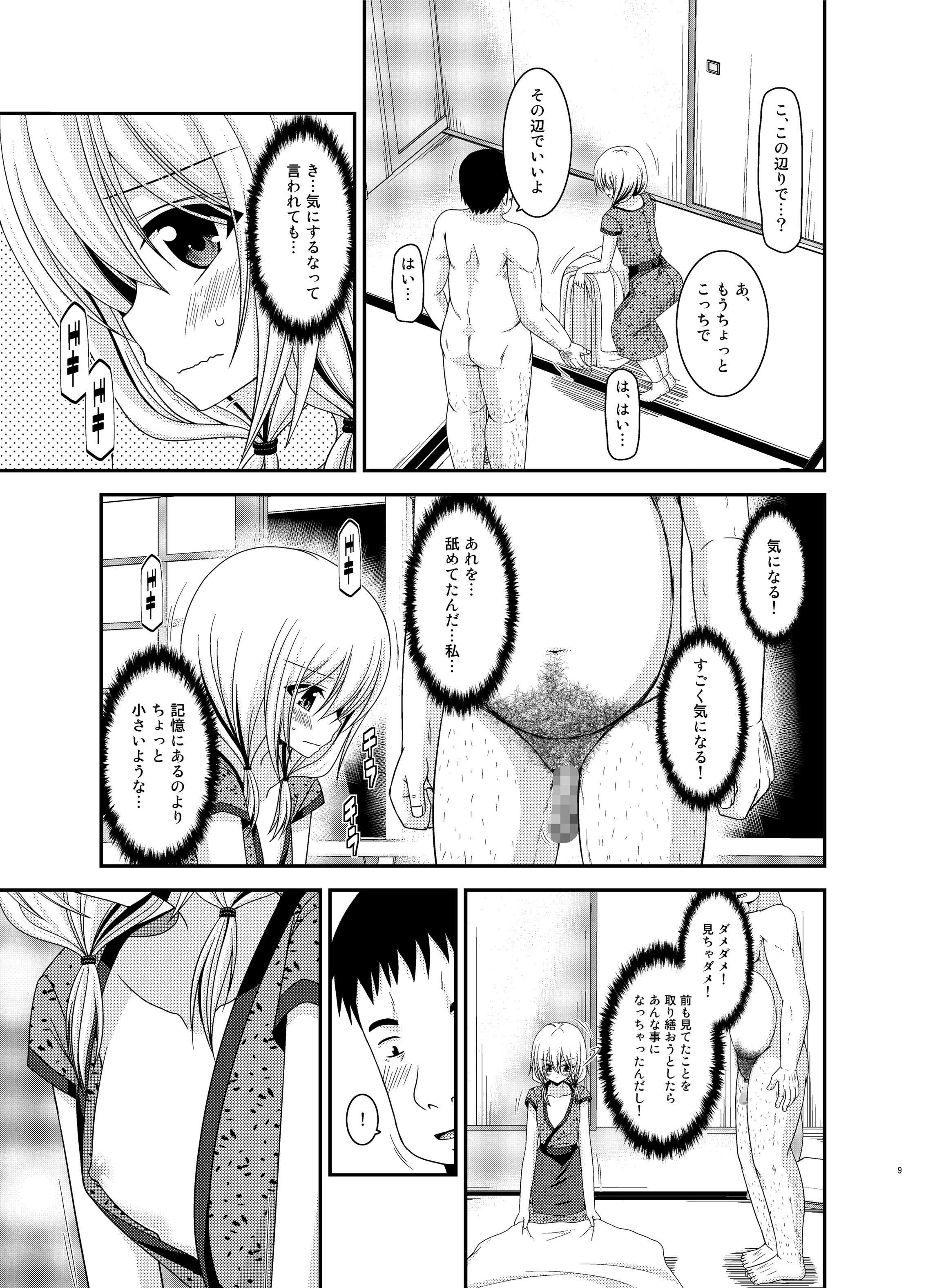 Roshutsu Shoujo Nikki 12 Satsume page 9 full