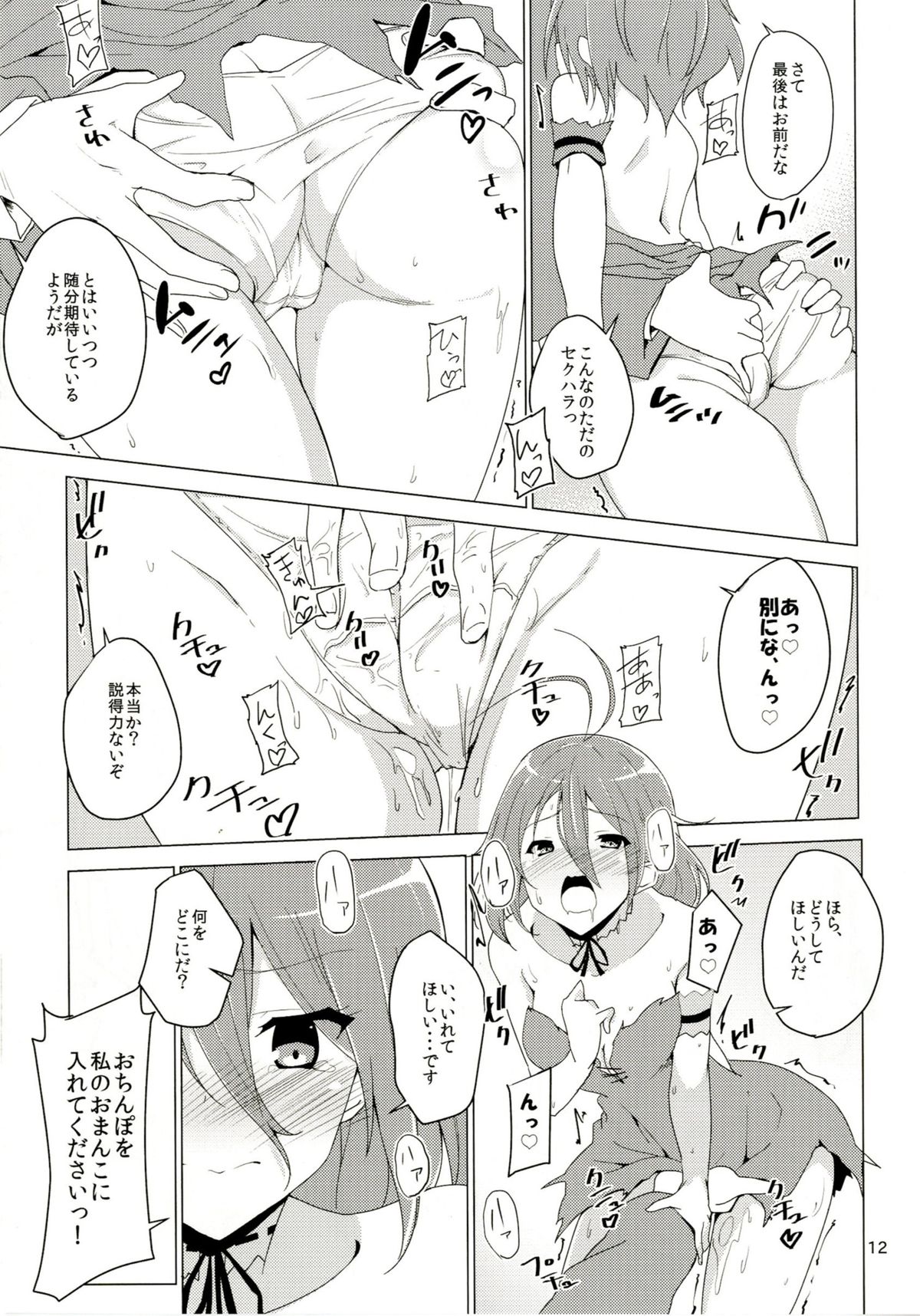 Elementario de Ikimashou! page 12 full