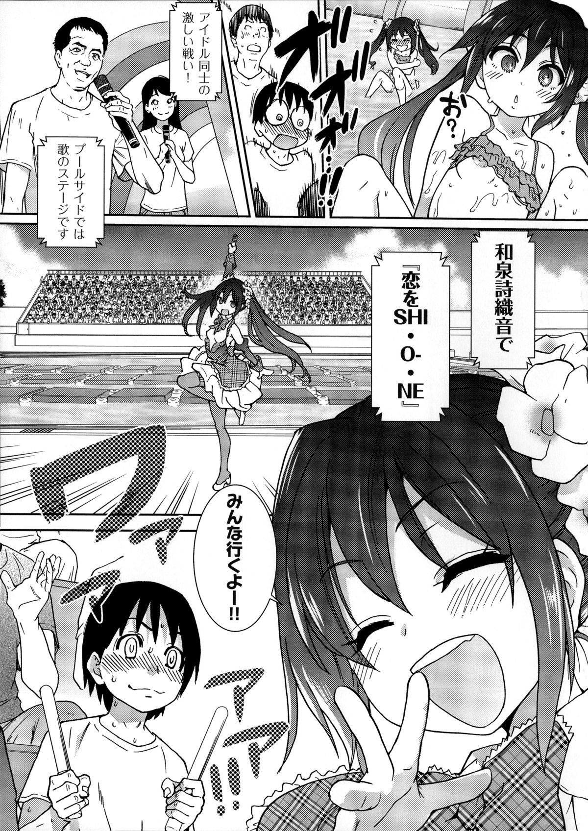 You're My Idol page 5 full
