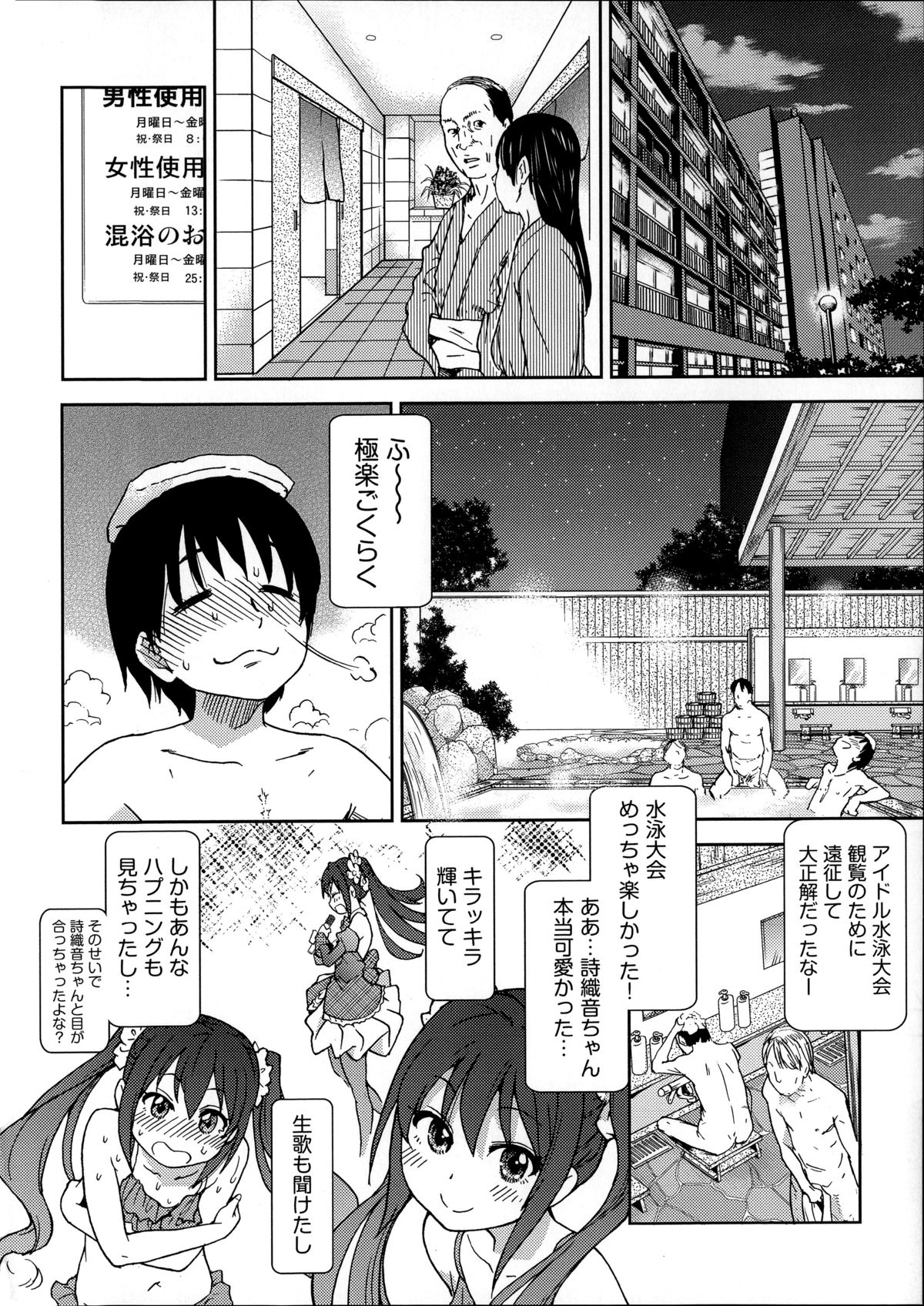 You're My Idol page 6 full