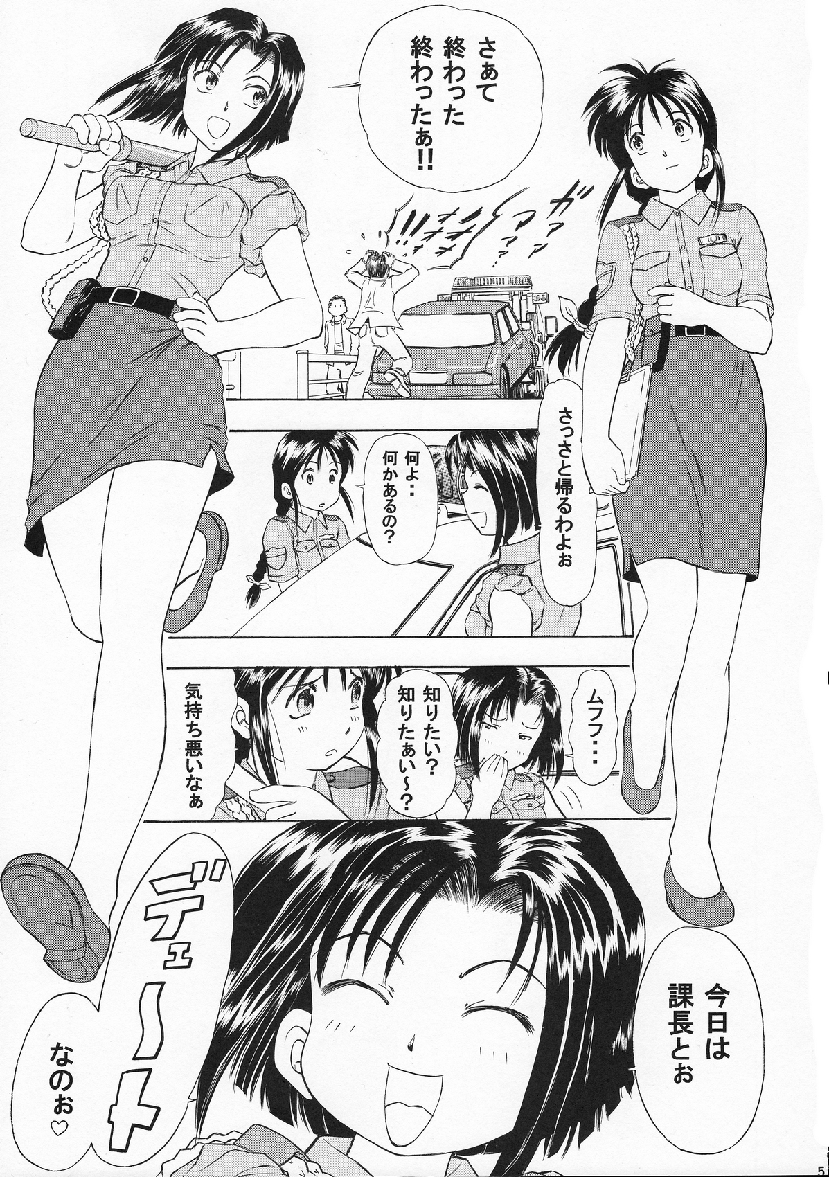 Taiho+2 page 4 full