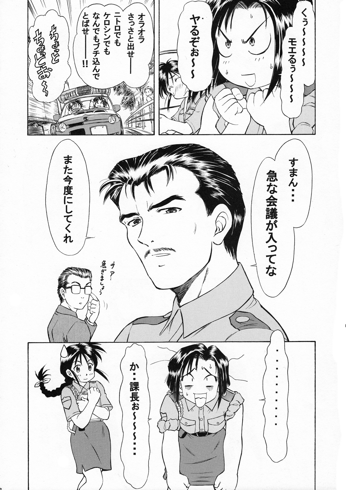 Taiho+2 page 5 full