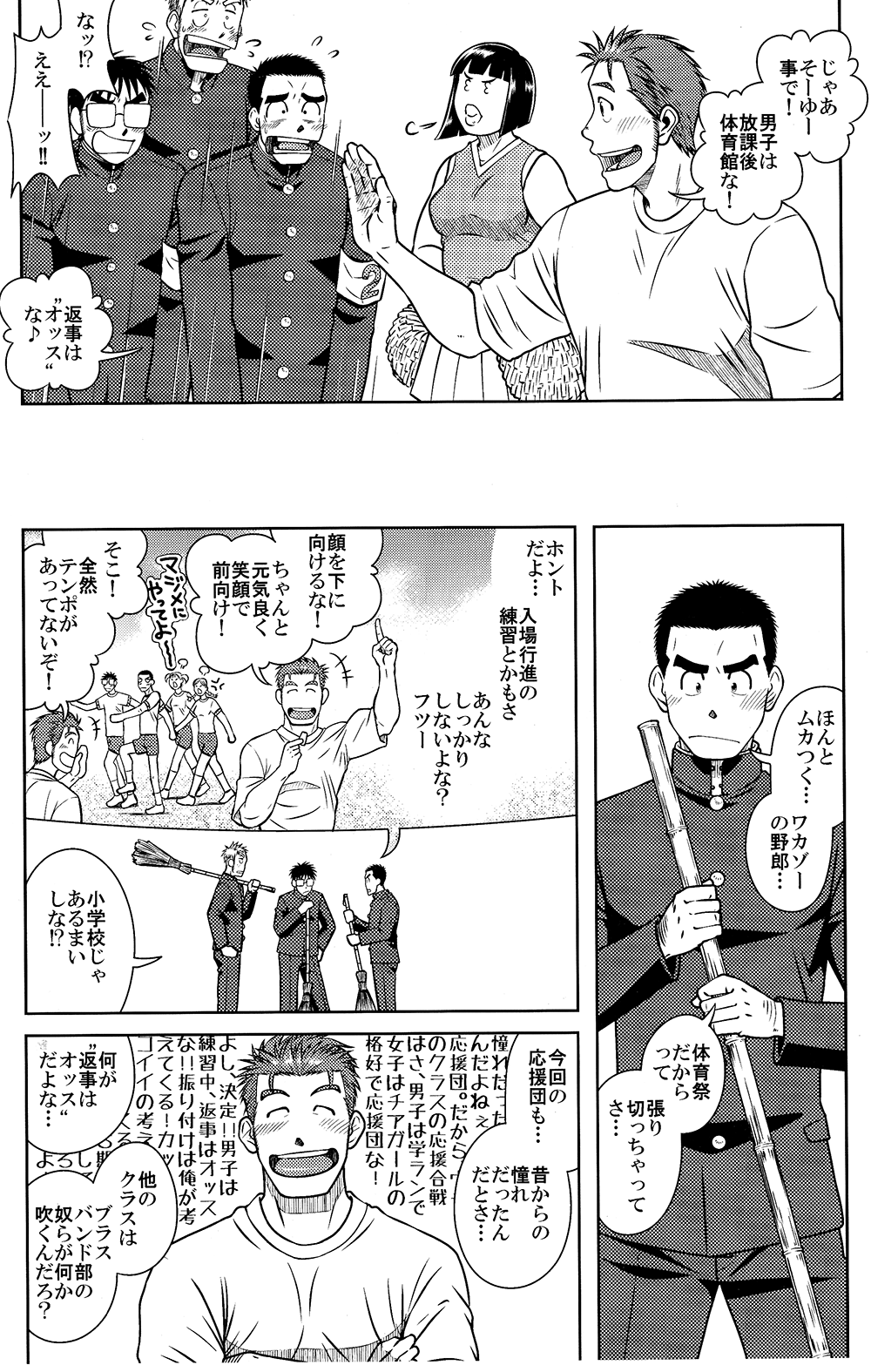 Ossu Comic page 5 full