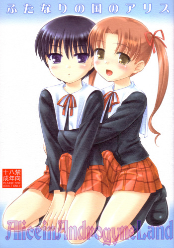 (C73) [Flavor Graphics* (Mizui Kaou)] Futanari no Kuni no Alice (Gakuen Alice) cover