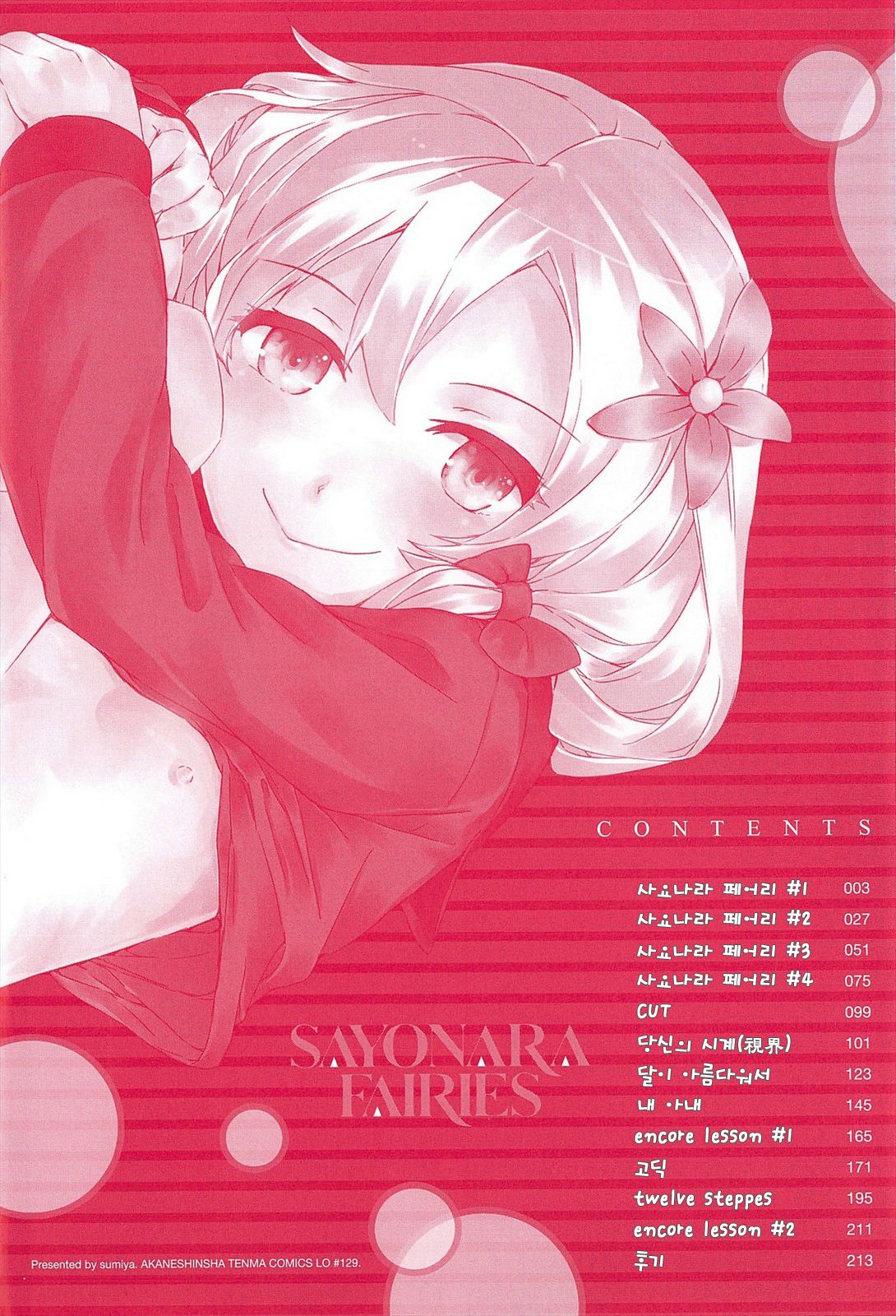 SAYONARA FAIRIES page 6 full