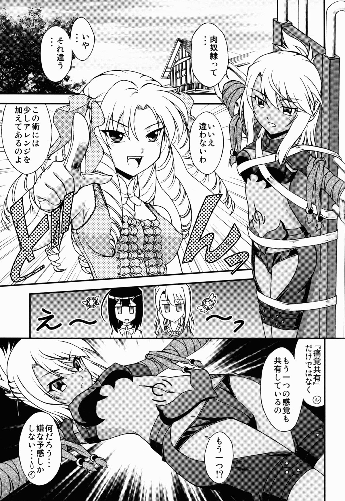 The Broken Black Heart page 5 full