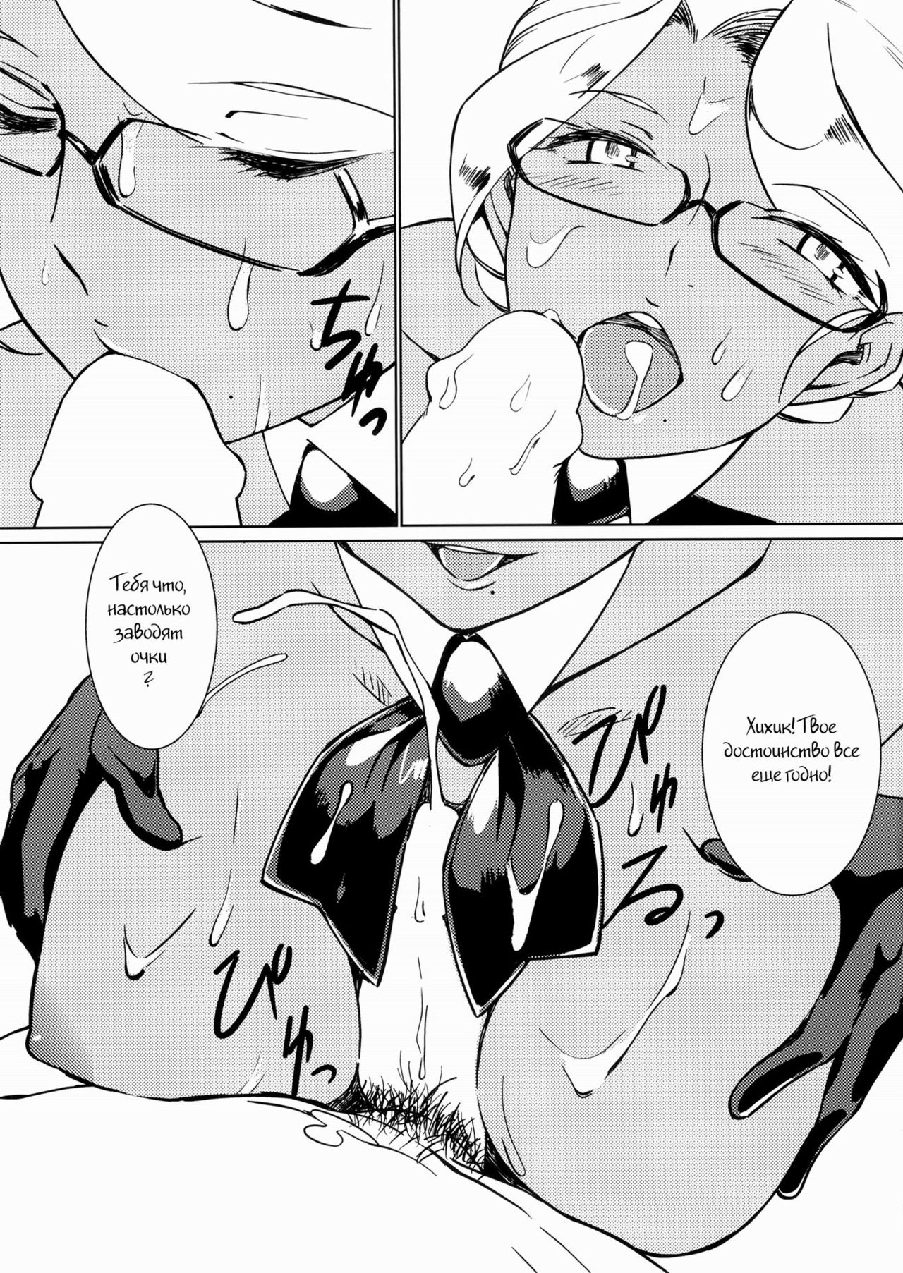 Kasshoku Oneesan no Fudeoroshi Ver.4.1 page 11 full