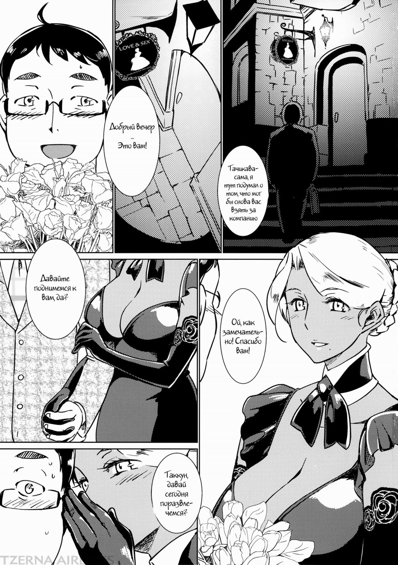 Kasshoku Oneesan no Fudeoroshi Ver.4.1 page 2 full