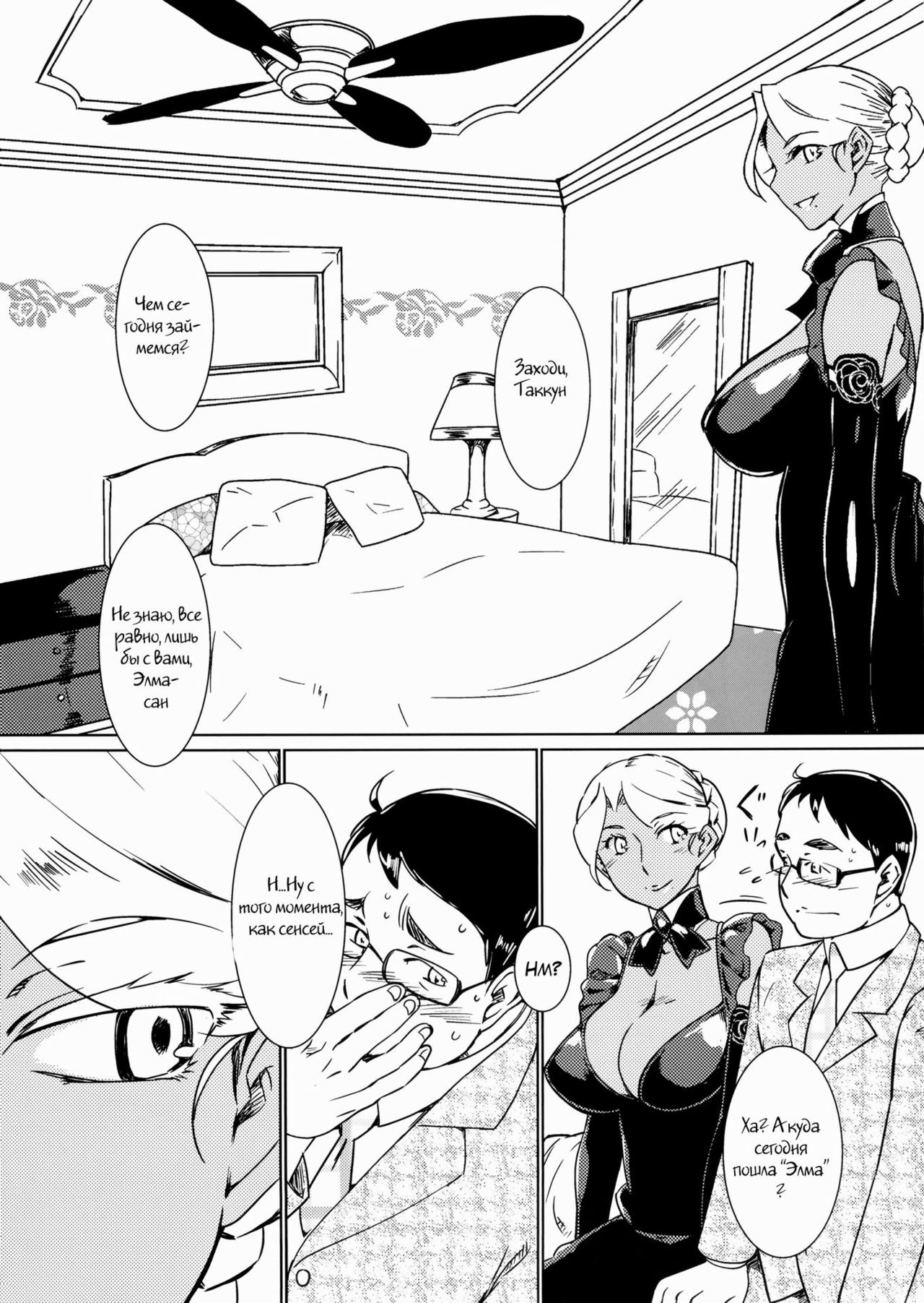 Kasshoku Oneesan no Fudeoroshi Ver.4.1 page 3 full